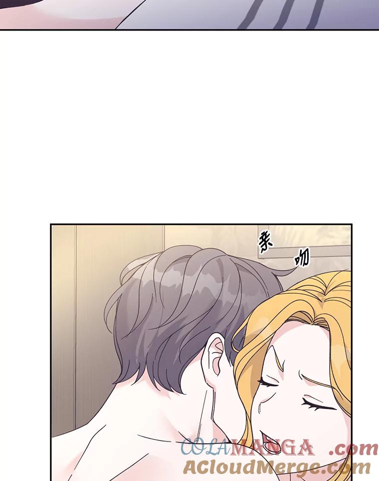 《嘴唇借我》52.求婚了吗 第25页