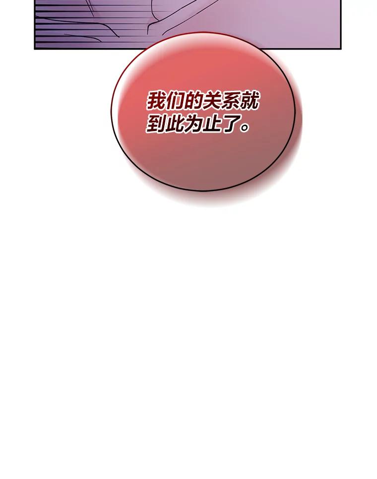 《嘴唇借我》52.求婚了吗 第30页