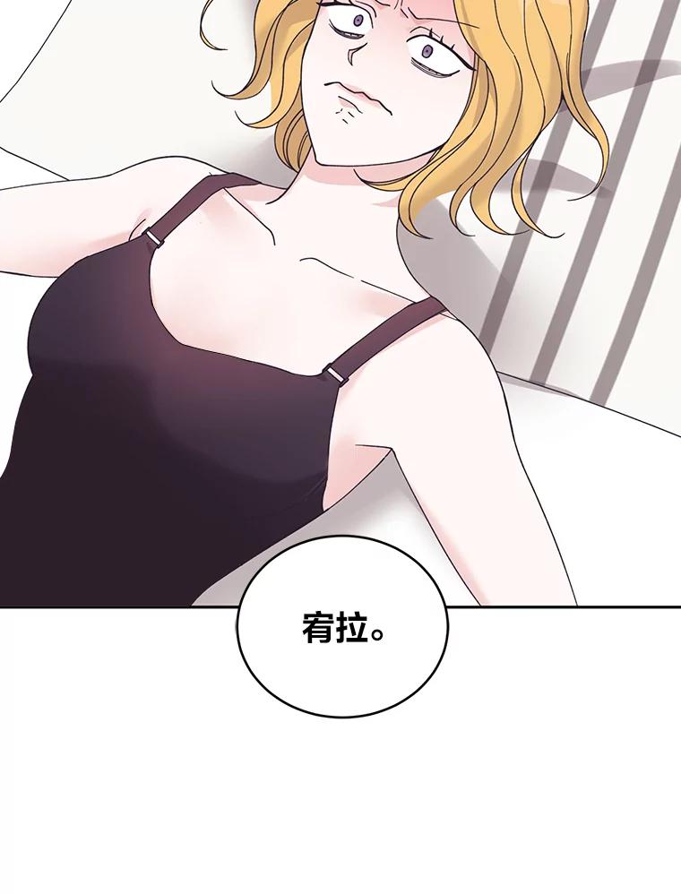 《嘴唇借我》52.求婚了吗 第23页