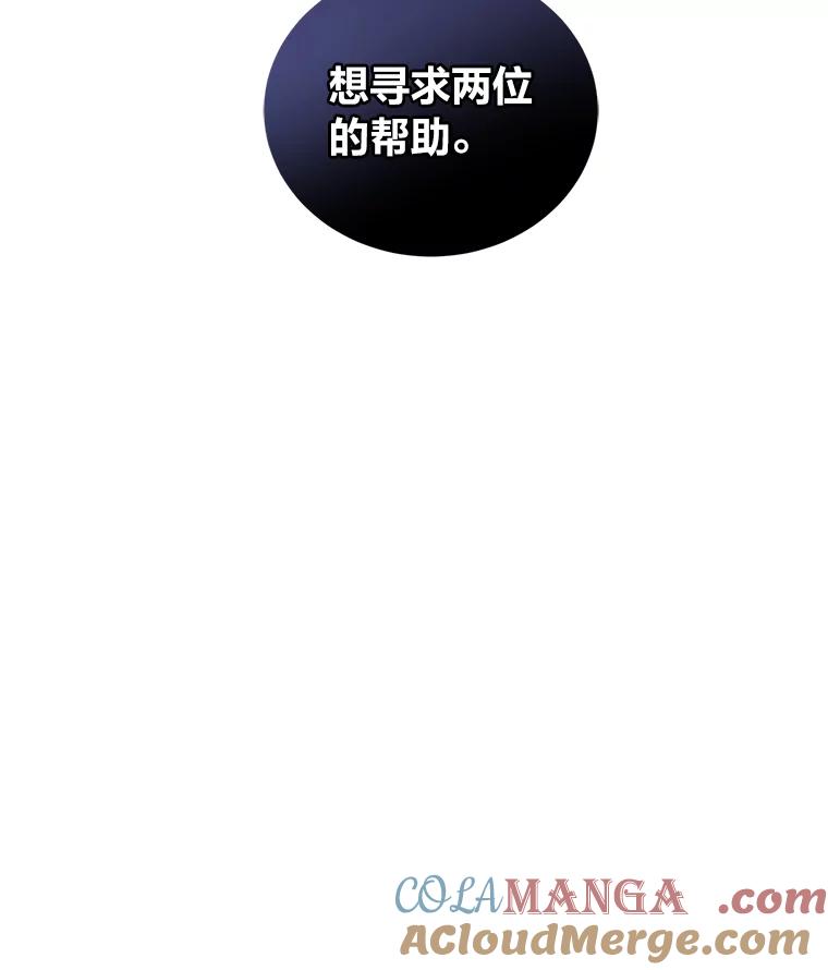 《嘴唇借我》52.求婚了吗 第79页