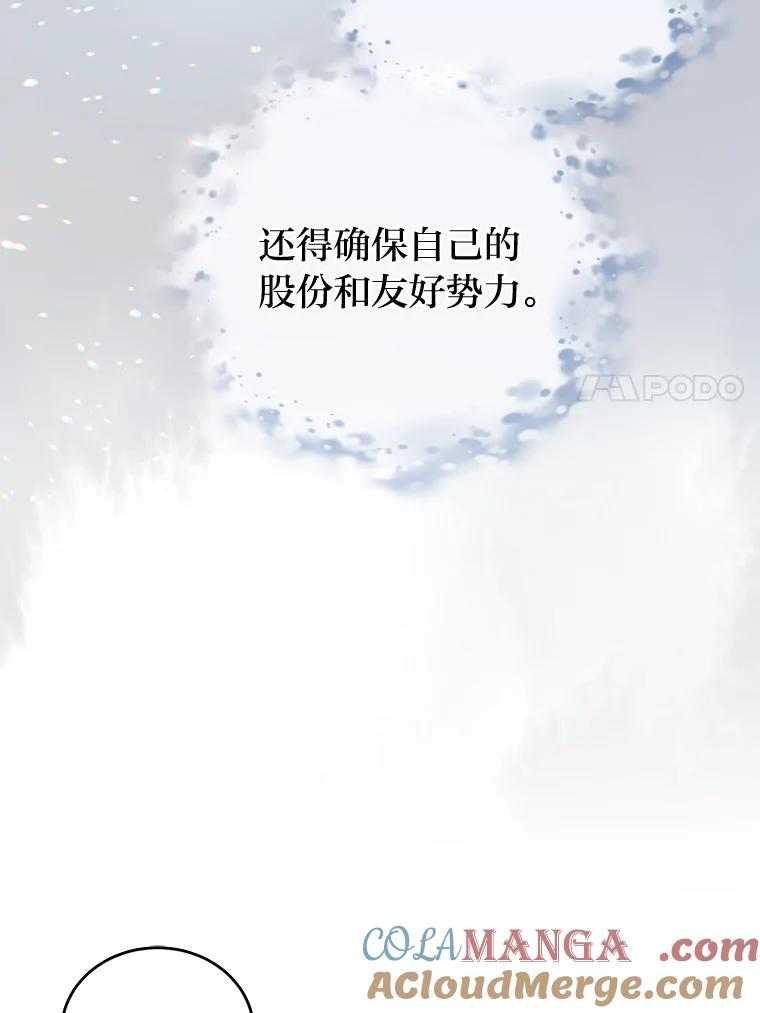 《嘴唇借我》52.求婚了吗 第7页