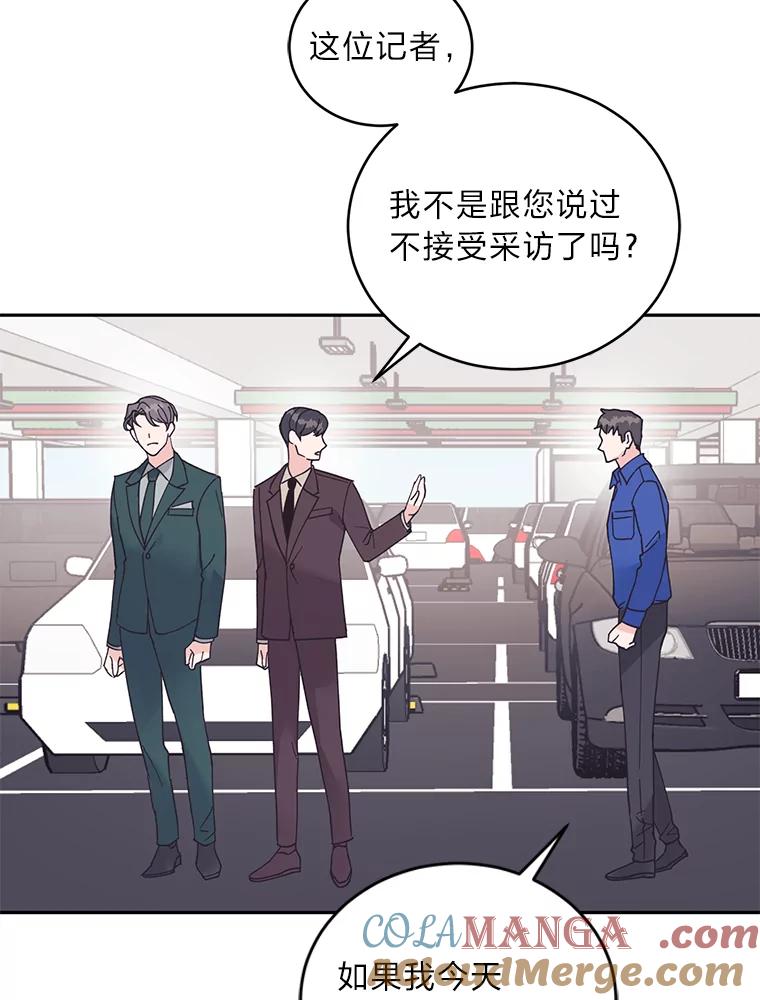 《嘴唇借我》52.求婚了吗 第40页
