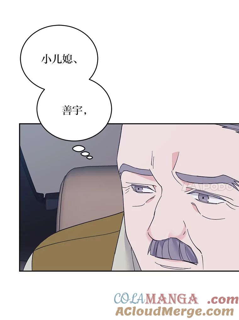 《嘴唇借我》52.求婚了吗 第10页