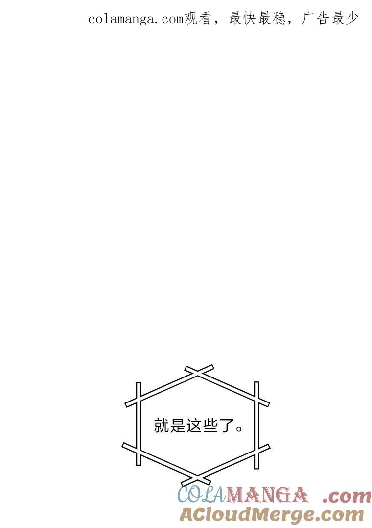 《嘴唇借我》52.求婚了吗 第1页