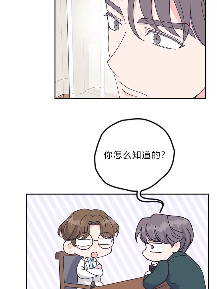 《嘴唇借我》52.求婚了吗 第63页