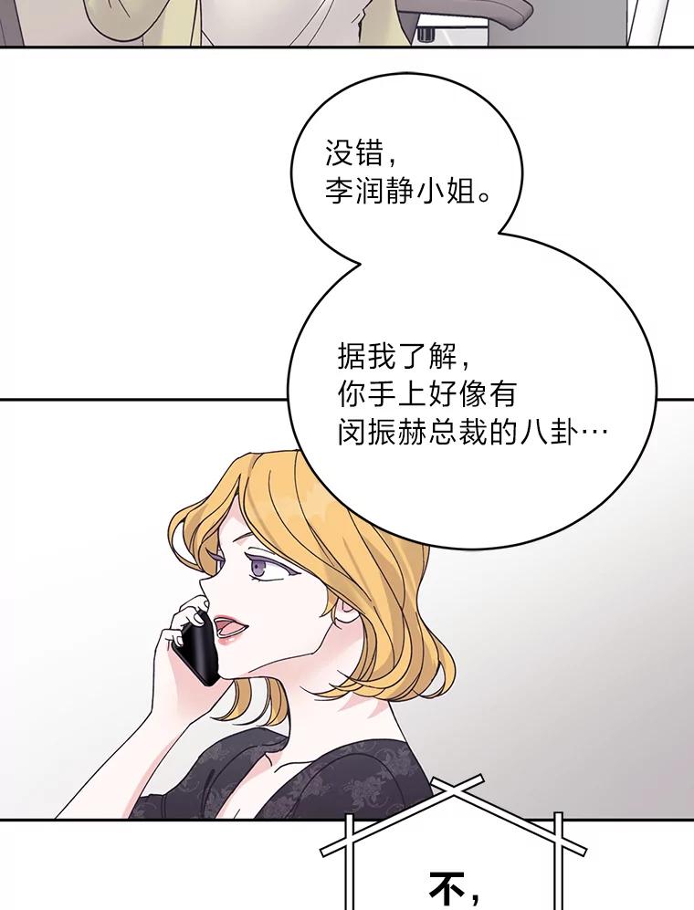 《嘴唇借我》52.求婚了吗 第18页