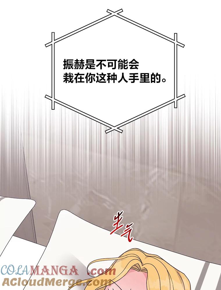 《嘴唇借我》52.求婚了吗 第22页