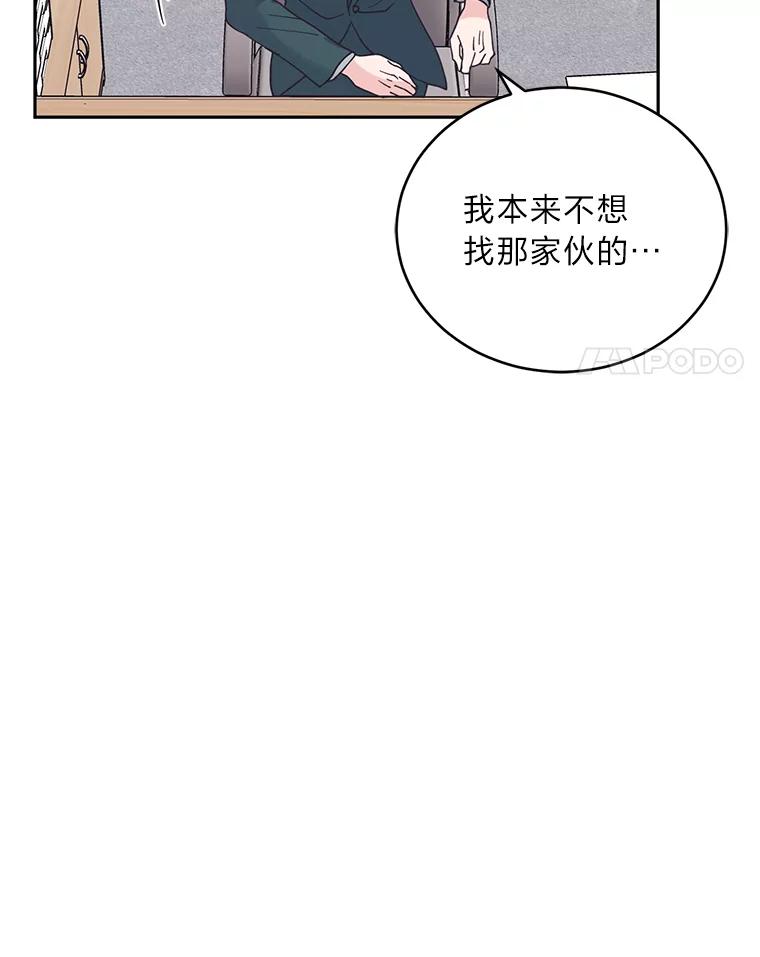 《嘴唇借我》52.求婚了吗 第54页