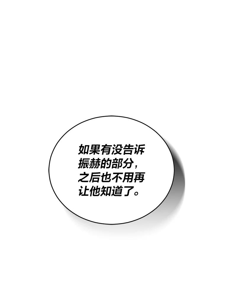 《嘴唇借我》52.求婚了吗 第14页