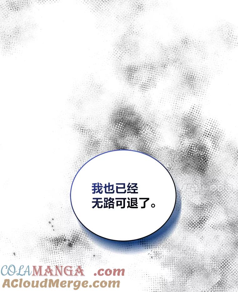 《嘴唇借我》52.求婚了吗 第34页