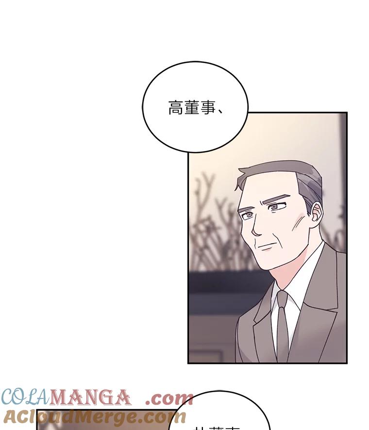 《嘴唇借我》52.求婚了吗 第76页