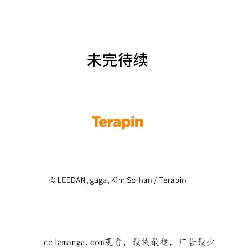 《嘴唇借我》52.求婚了吗 第80页