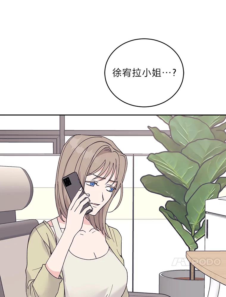 《嘴唇借我》52.求婚了吗 第17页