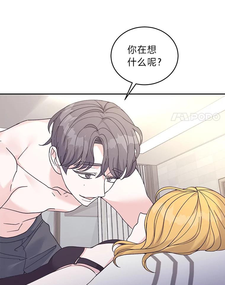 《嘴唇借我》52.求婚了吗 第24页