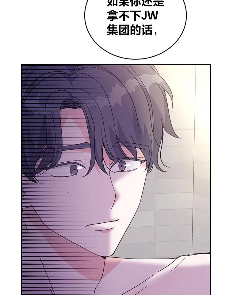 《嘴唇借我》52.求婚了吗 第29页