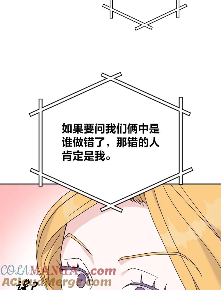 《嘴唇借我》52.求婚了吗 第19页
