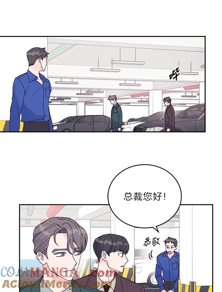 《嘴唇借我》52.求婚了吗 第37页