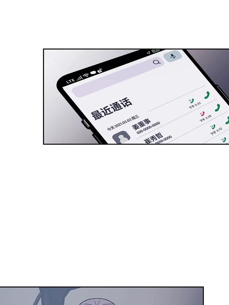 《嘴唇借我》52.求婚了吗 第3页