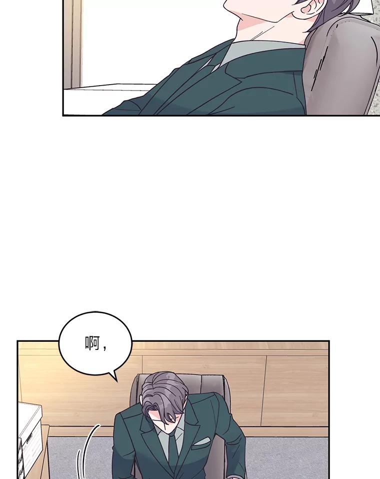 《嘴唇借我》52.求婚了吗 第53页