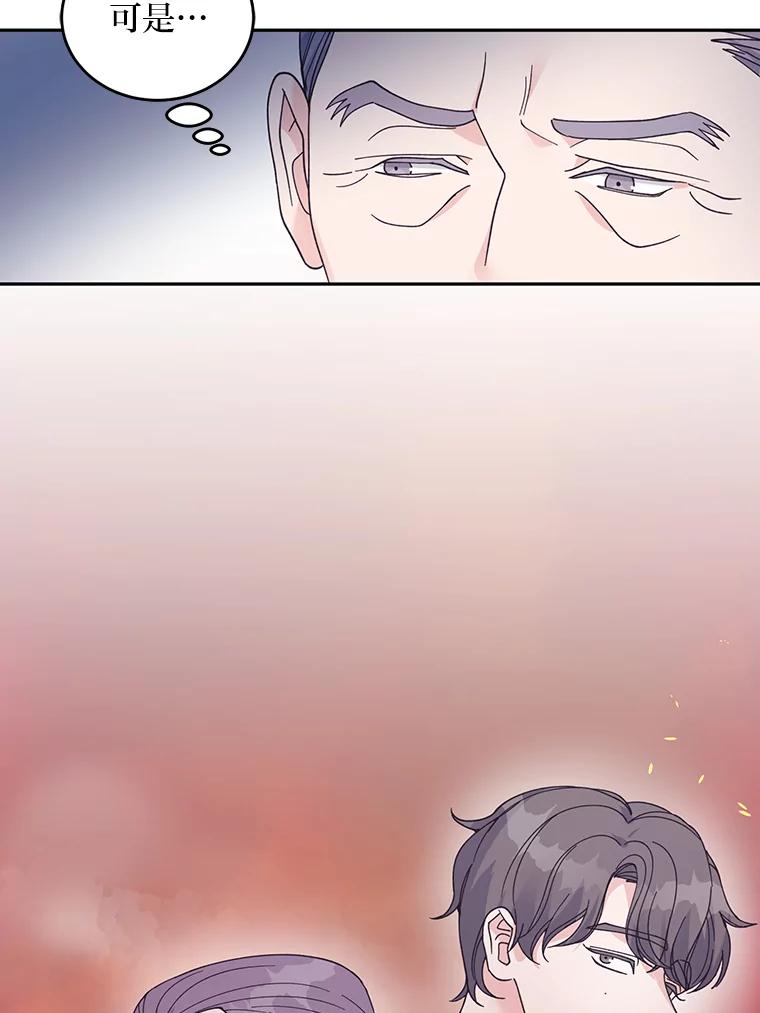 《嘴唇借我》52.求婚了吗 第8页