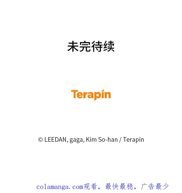 《嘴唇借我》53.筹谋划策 第78页