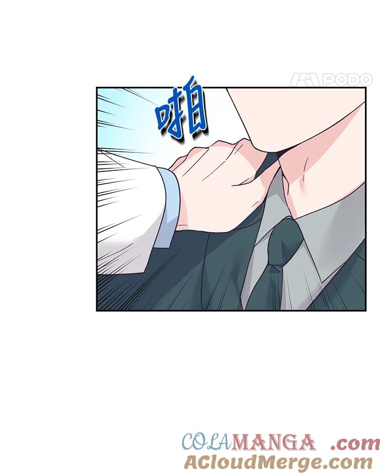 《嘴唇借我》53.筹谋划策 第46页