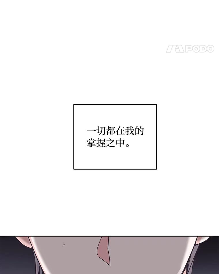 《嘴唇借我》53.筹谋划策 第12页