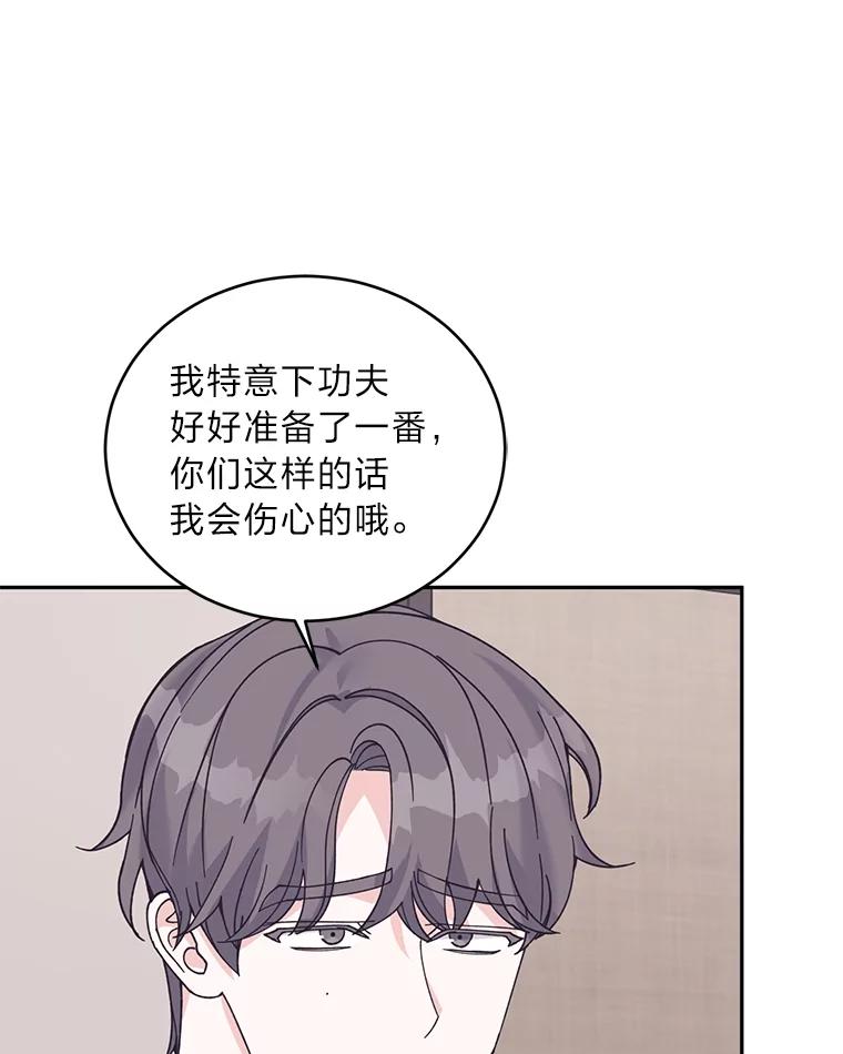 《嘴唇借我》53.筹谋划策 第17页