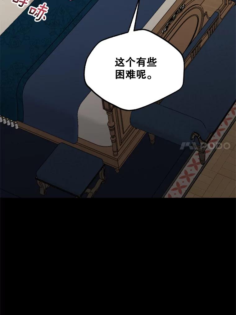 《预知未来的洛琳》53.都是我的错？ 第55页