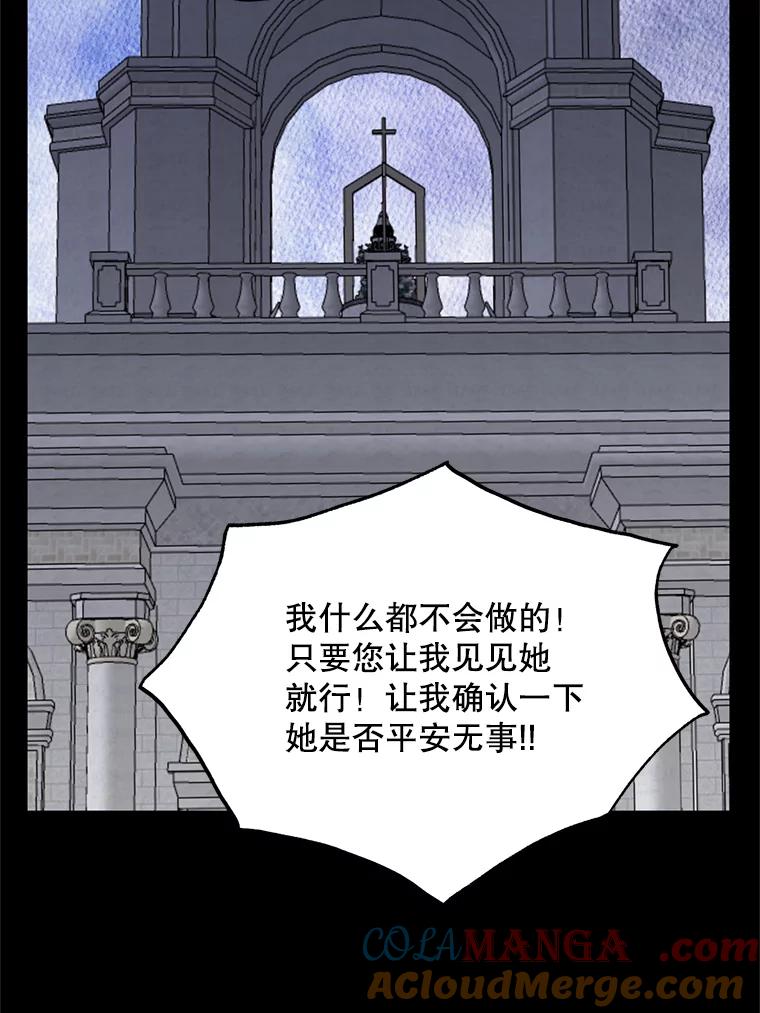 《预知未来的洛琳》53.都是我的错？ 第57页
