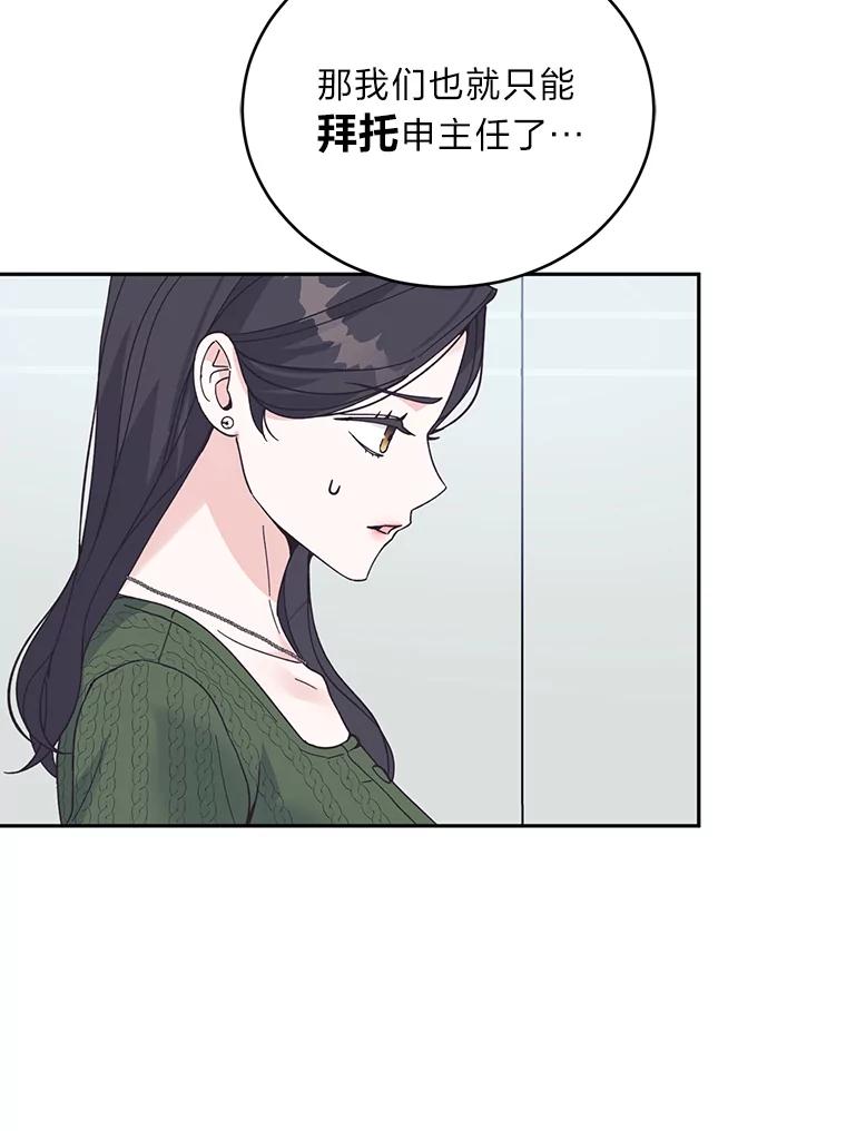 《嘴唇借我》53.筹谋划策 第68页