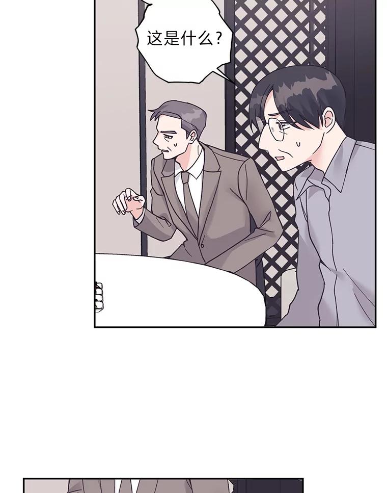 《嘴唇借我》53.筹谋划策 第30页