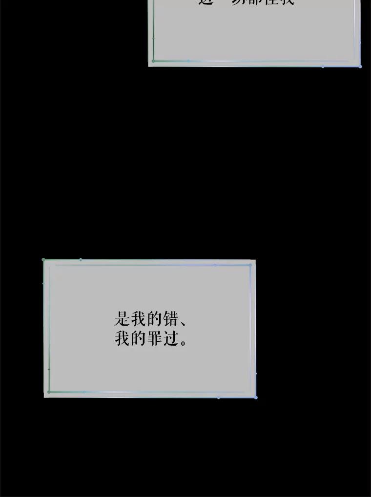 《预知未来的洛琳》53.都是我的错？ 第60页
