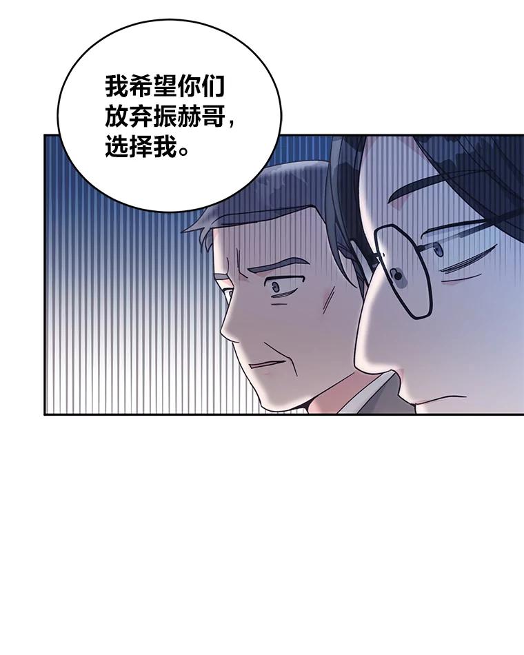 《嘴唇借我》53.筹谋划策 第23页