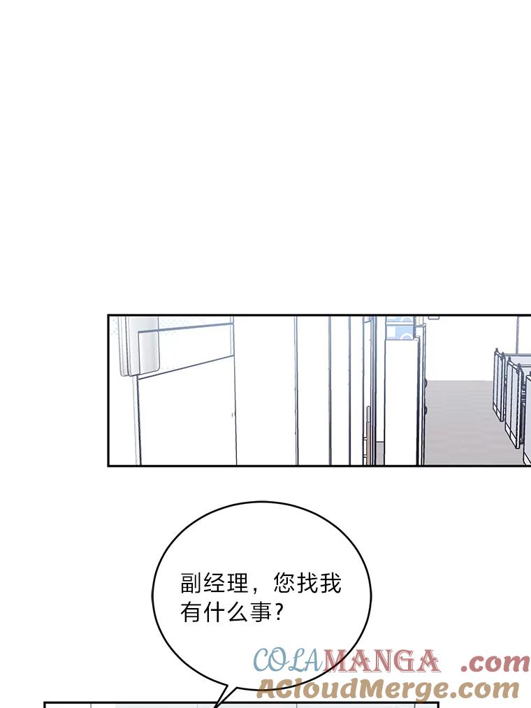 《嘴唇借我》53.筹谋划策 第61页
