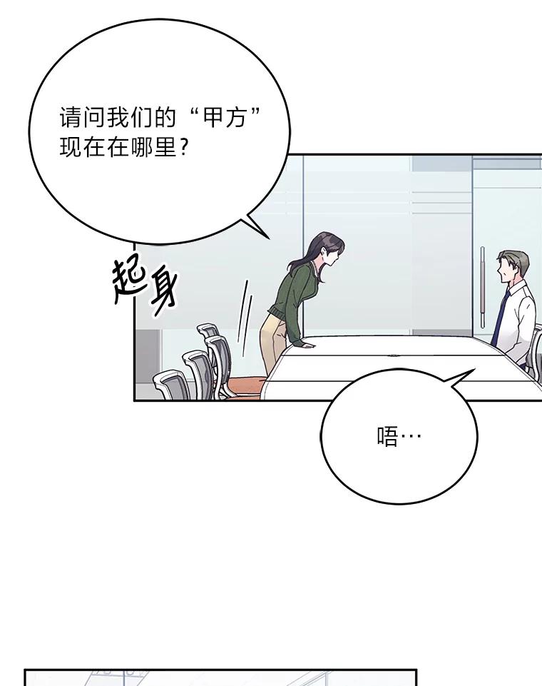 《嘴唇借我》53.筹谋划策 第72页