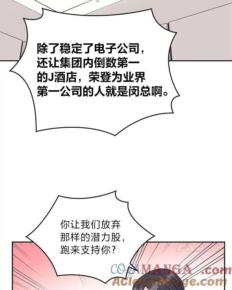 《嘴唇借我》53.筹谋划策 第25页