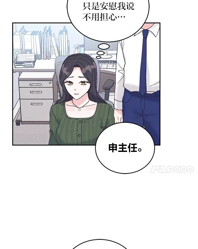 《嘴唇借我》53.筹谋划策 第56页