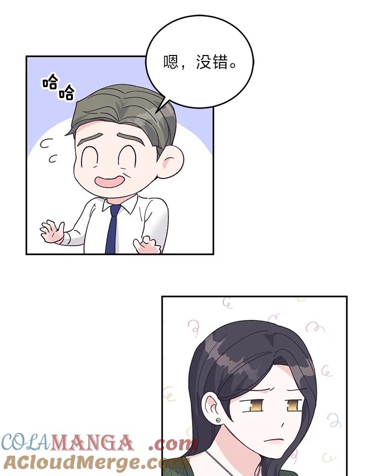《嘴唇借我》53.筹谋划策 第70页
