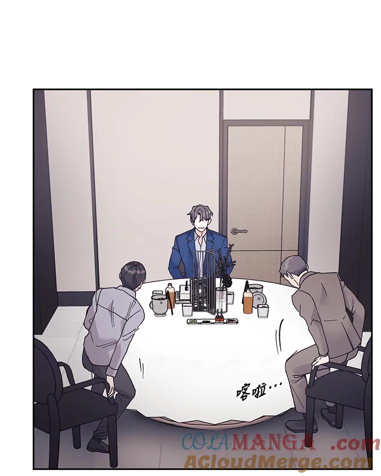 《嘴唇借我》53.筹谋划策 第16页