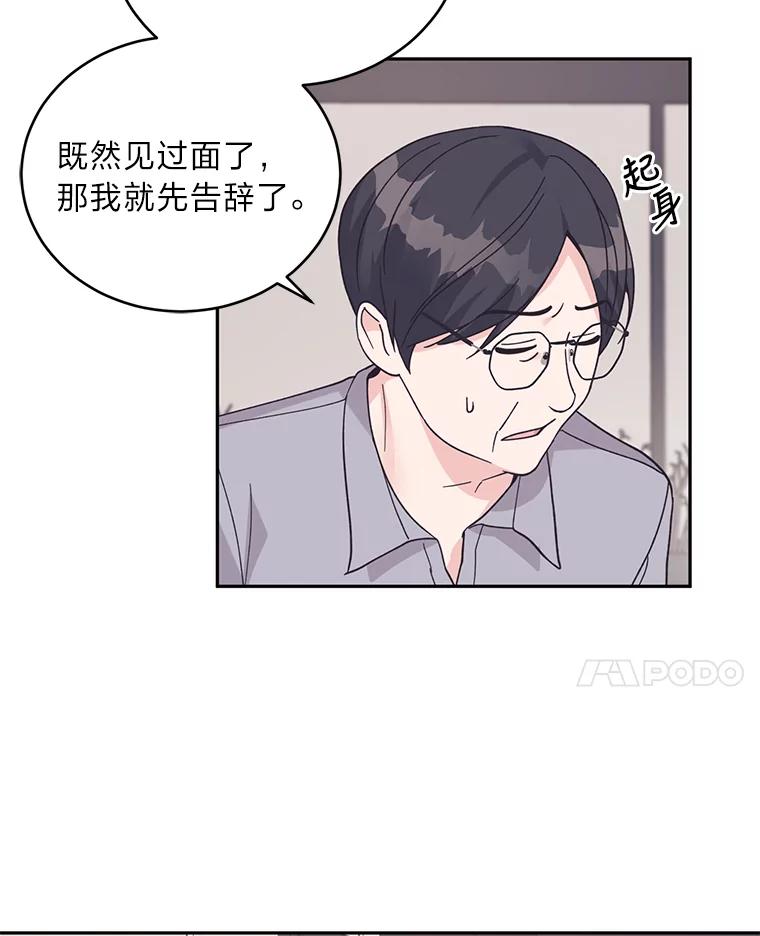 《嘴唇借我》53.筹谋划策 第8页