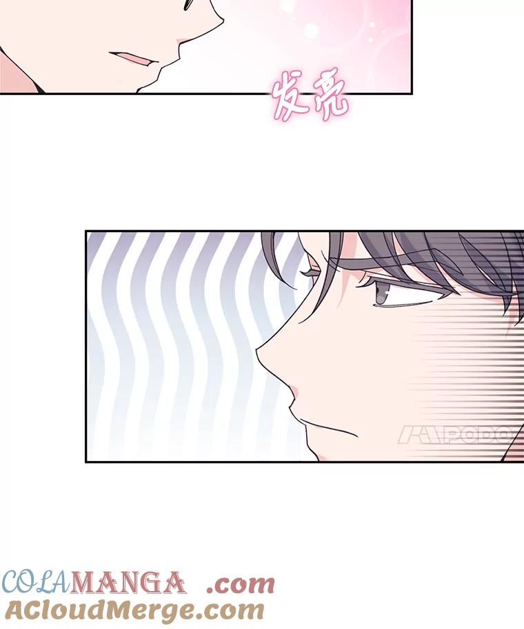 《嘴唇借我》53.筹谋划策 第49页