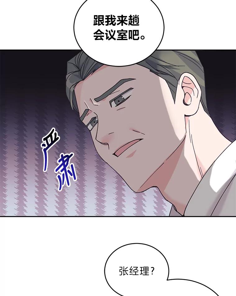 《嘴唇借我》53.筹谋划策 第57页