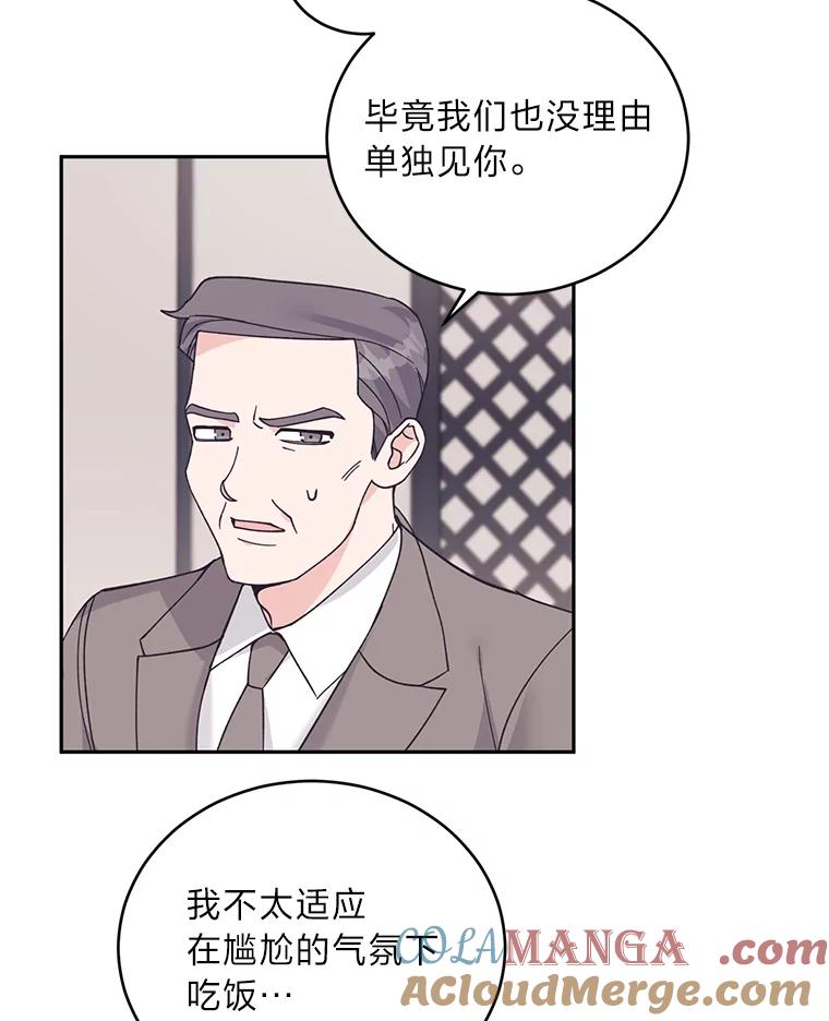 《嘴唇借我》53.筹谋划策 第7页