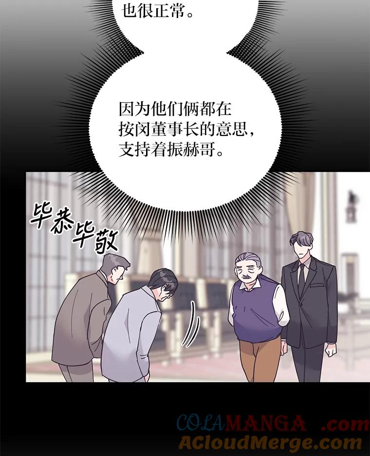 《嘴唇借我》53.筹谋划策 第10页