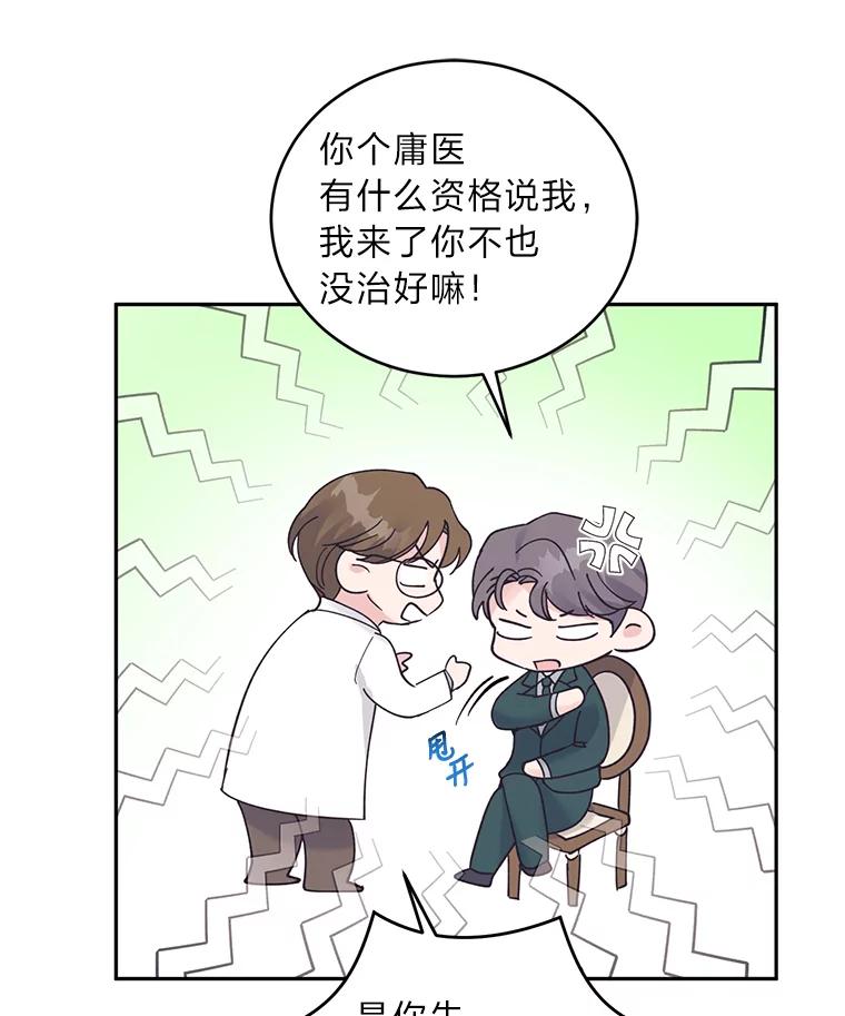 《嘴唇借我》53.筹谋划策 第50页