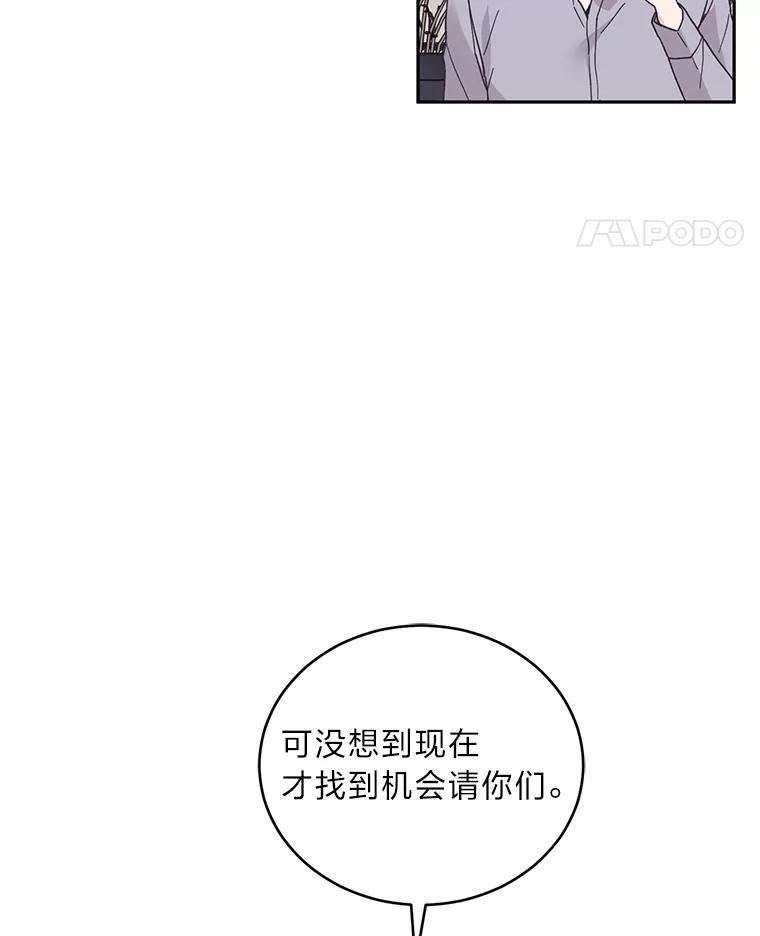 《嘴唇借我》53.筹谋划策 第5页