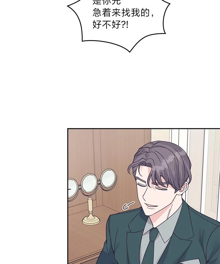 《嘴唇借我》53.筹谋划策 第51页