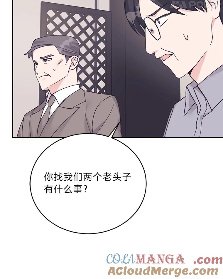 《嘴唇借我》53.筹谋划策 第19页