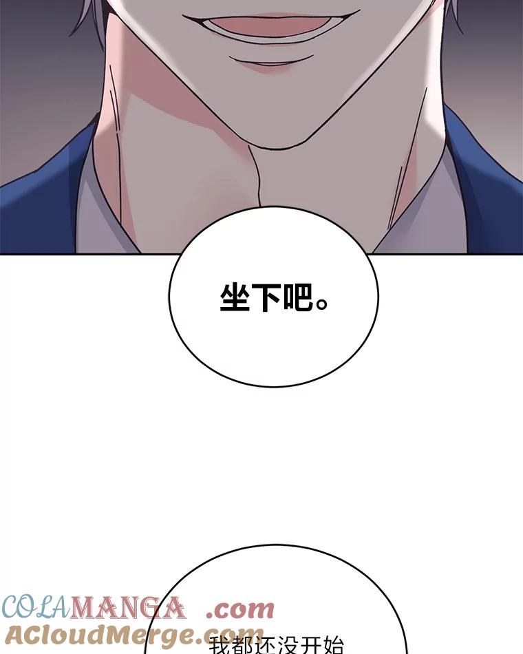 《嘴唇借我》53.筹谋划策 第13页